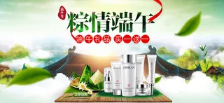 端午节促销背景banner图高清