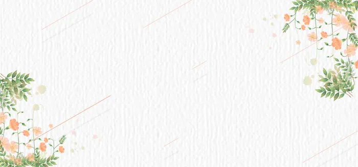 简约小清新618海报背景高清