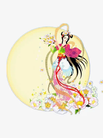 嫦娥奔月免抠