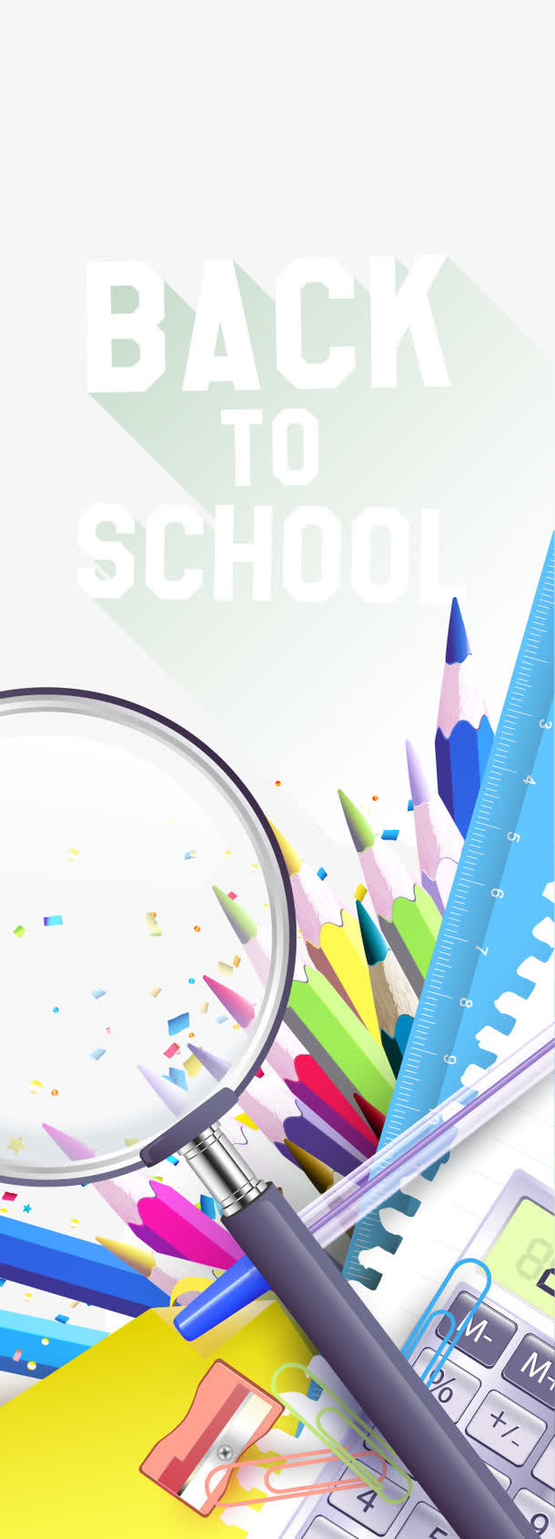 矢量回学校素材免抠