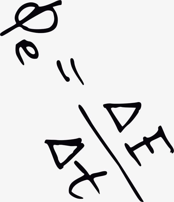 手绘初中数学公式免抠