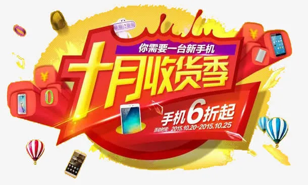 手机免抠