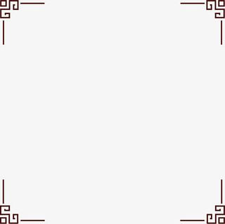 矢量中式边框免抠