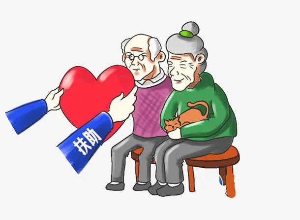 爱心扶持免抠
