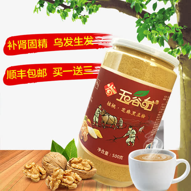 淘宝主图免抠
