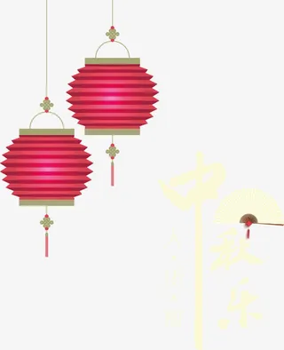 中秋节灯笼免抠