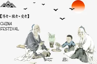 重阳节老人漫画免抠