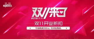 双11来了绚丽装饰元素免抠