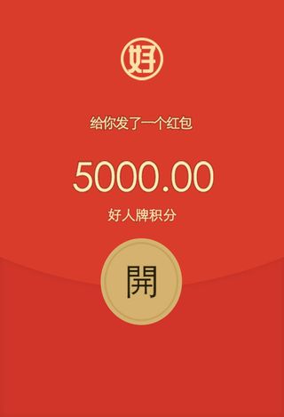 红包h5背景高清