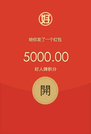 红包h5背景高清