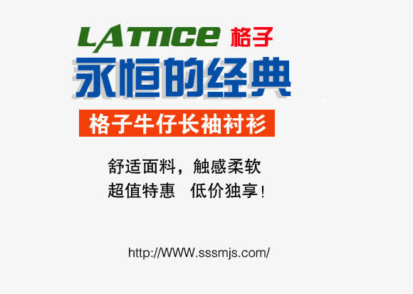 格子服饰免抠