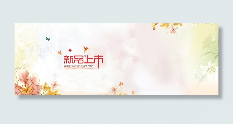淘宝服饰新品上市banner高清