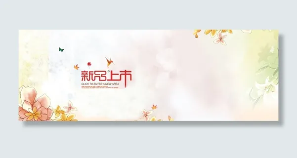 淘宝服饰新品上市banner高清