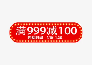 卡通满减红色文案背景