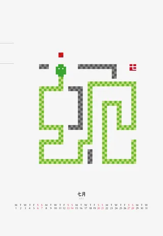 2017挂历效果图免抠