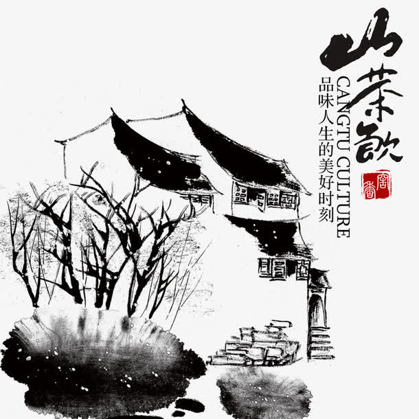 中国风水墨素材免抠