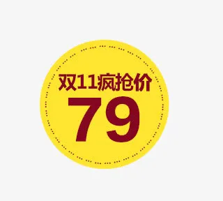 纯尔馨羊奶粉双11活动主图免抠