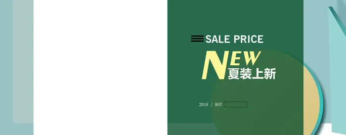 欧美风简约清新大字母女装海报banner高清