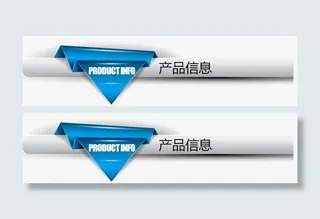 分类导航小标题条免抠