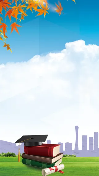 开学季H5背景高清