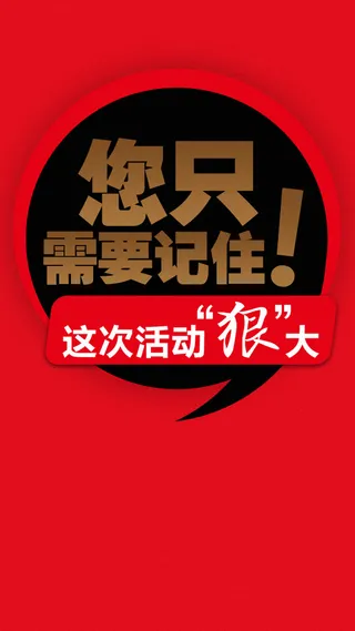 节日H5背景高清