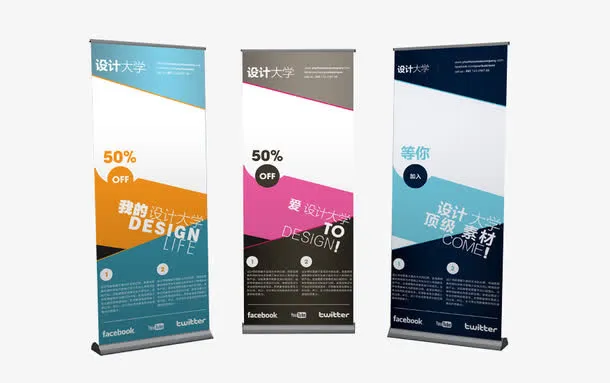 三款易拉宝样机免抠