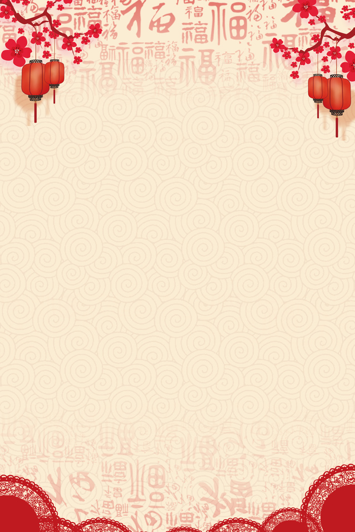 中国风喜庆简约狗年新春广告设计高清复古中国风背景