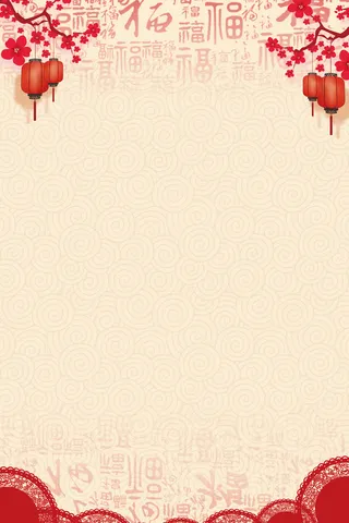 中国风喜庆简约狗年新春广告设计高清复古中国风背景