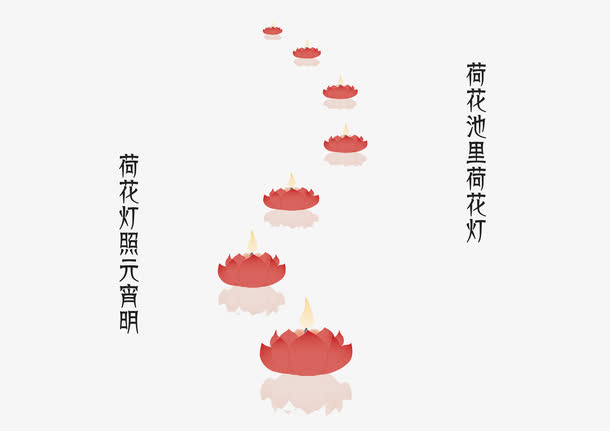 荷花灯免抠