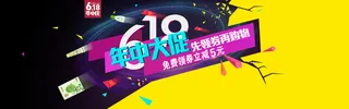 年中大促背景高清