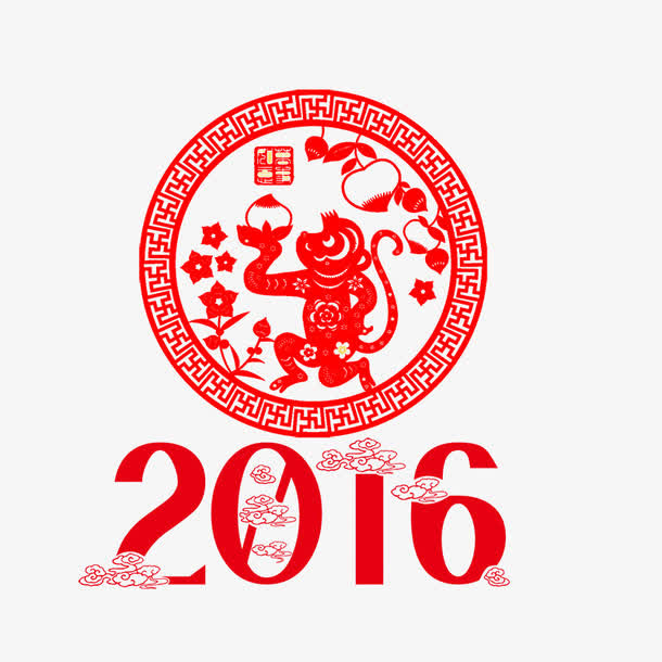 2016猴年剪纸免抠