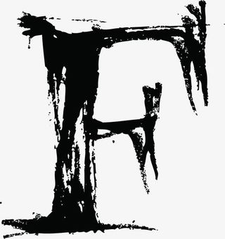 中国风墨迹字母F免抠