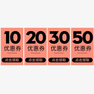 促销打折活动优惠券元素免抠