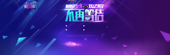 淘宝双12高清