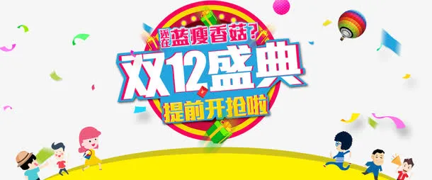 全屏海报免抠