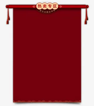 新年产品模板免抠