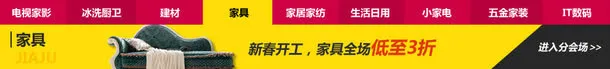 淘宝网页店招免抠