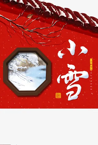 冬天小雪围墙树枝鸟雪花免抠