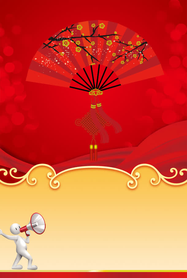新年免抠