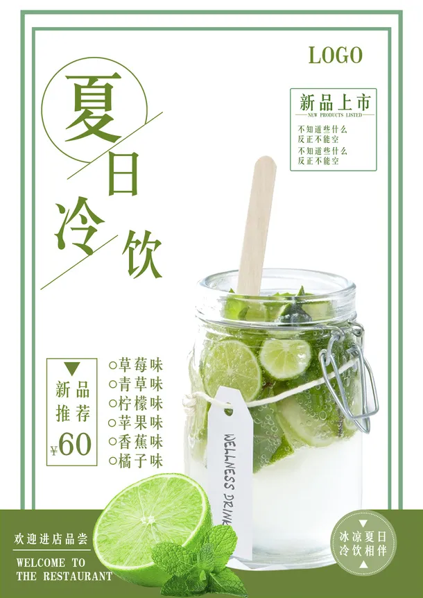 夏日冷饮   柠檬广告   柠檬海报免抠