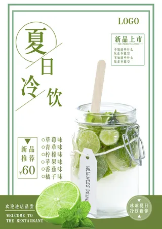 夏日冷饮   柠檬广告   柠檬海报免抠