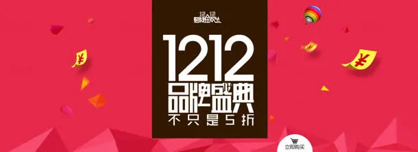 淘宝活动双海报免抠