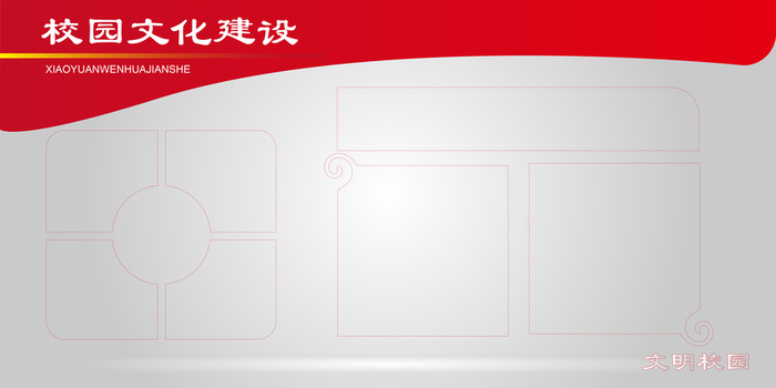 红色边框校园文化建设背景素材高清
