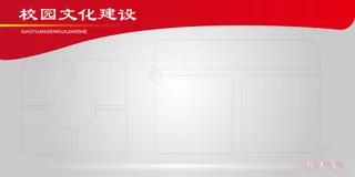 红色边框校园文化建设背景素材高清