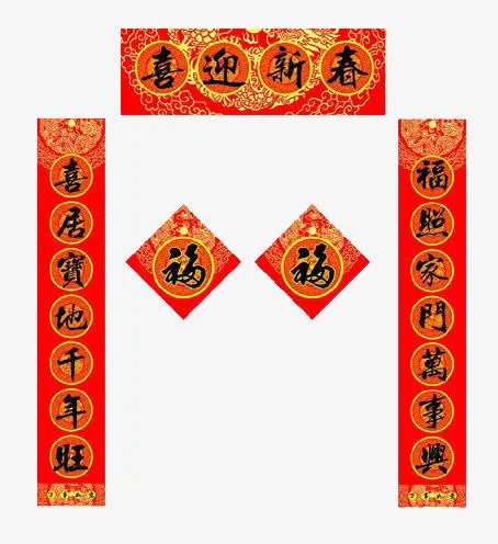 春节门联免抠