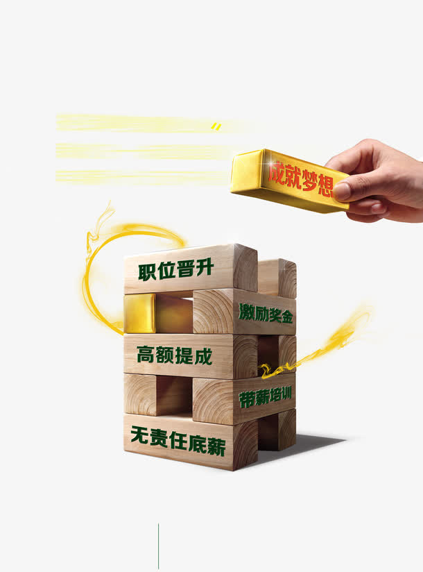 房产中介公司人才招聘海报PSD免抠