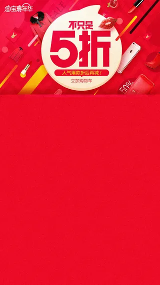 节日H5背景高清