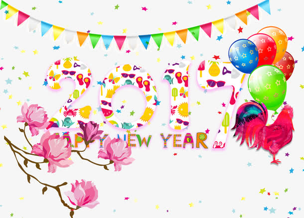 新年快乐免抠
