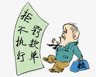 法治漫画老赖免抠
