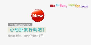 冬季靴子新品上新免抠